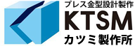 カツミ製作所